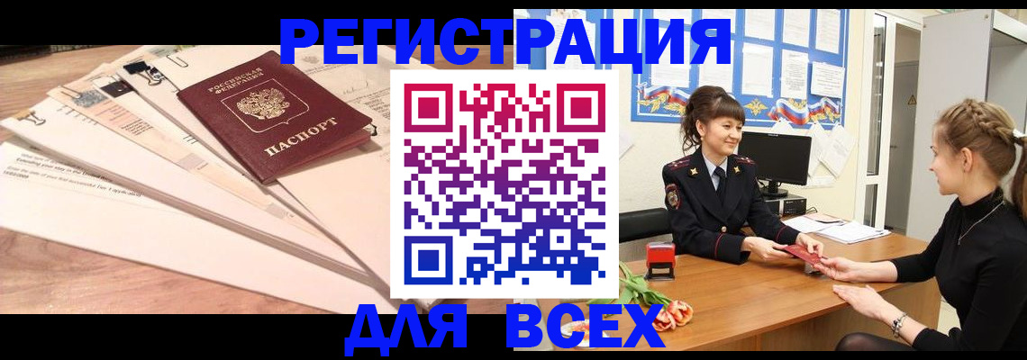 временная регистрация надежно в Мариинском Посаде