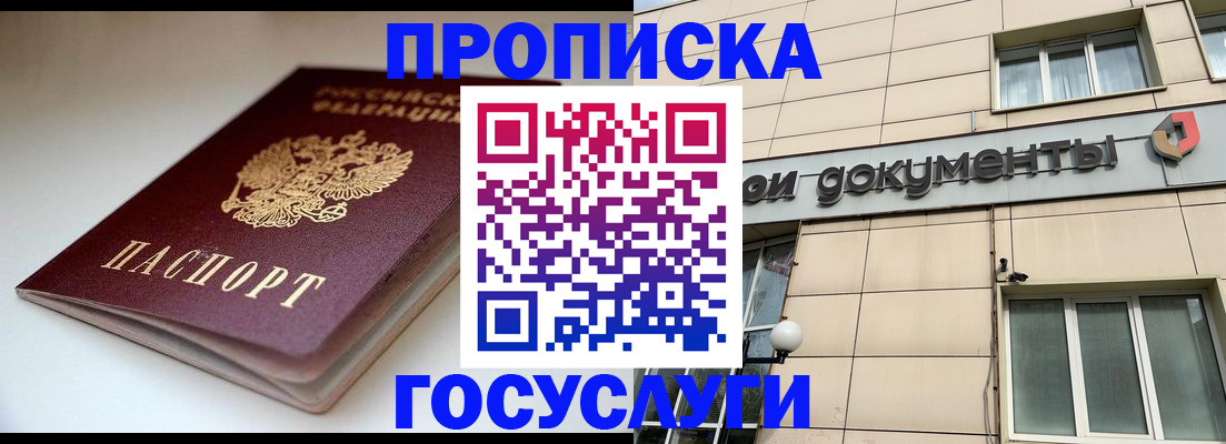 временная регистрация госуслуги в Мариинском Посаде