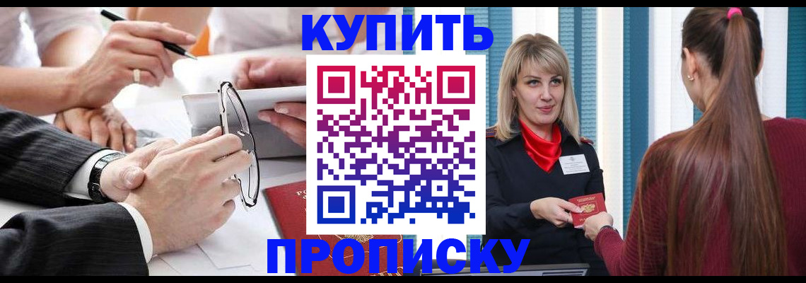 временная регистрация гарантия в Мариинском Посаде