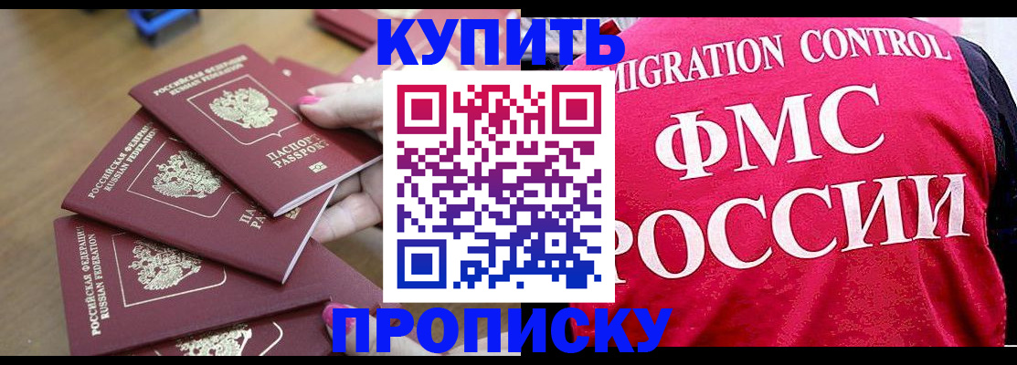 прописка регистрация в Мариинском Посаде