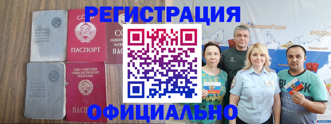 прописка законно в Мариинском Посаде